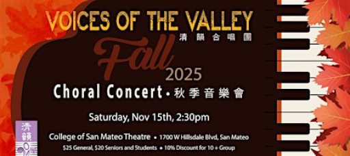 2025 Fall Concert