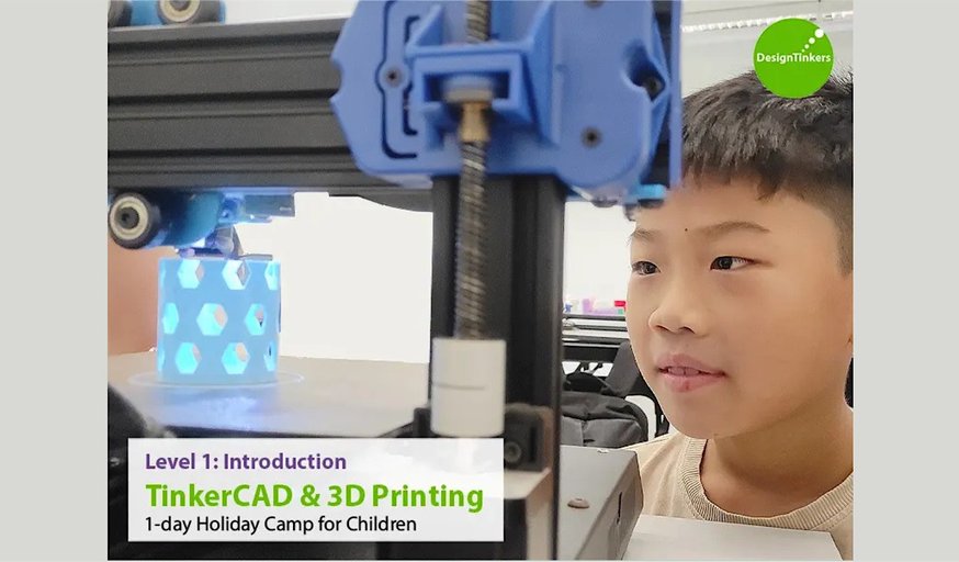 Level 1: Introduction to TinkerCAD + 3D Printing (Dec)