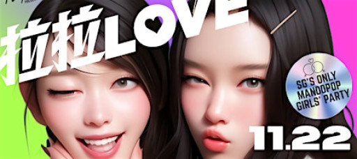 拉拉LOVE: 11.22 Party (Mando & K-pop Girls’ Night Out)