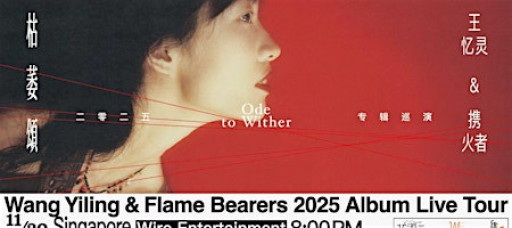 王忆灵 & 携火者《枯萎颂》2025 专辑巡回 -- 新加坡站