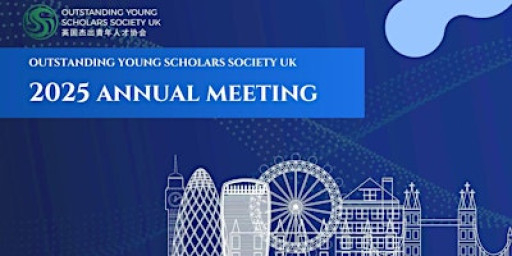 英国杰出青年人才协会2025年会