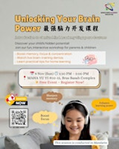 Unlocking Your Brain Power 最强脑力开发课程