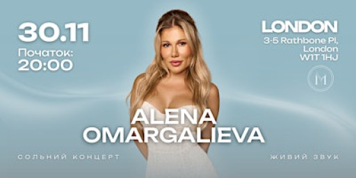 ALENA OMARGALIEVA В ЛОНДОНІ