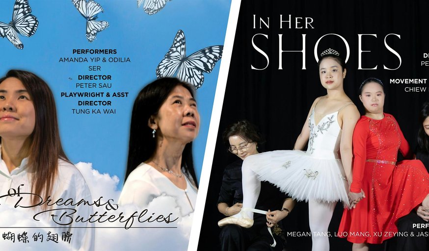 Double-bill Showcase: Of Dreams & Butterflies (梦是蝴蝶的翅膀) + In Her Shoes