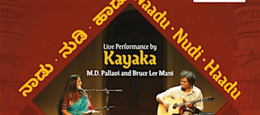 Naadu · Nudi · Haadu | ನಾಡು · ನುಡಿ · ಹಾಡು