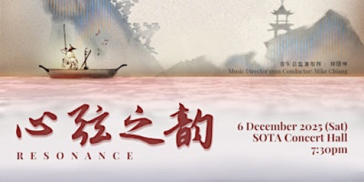 Resonance | 心弦之韵