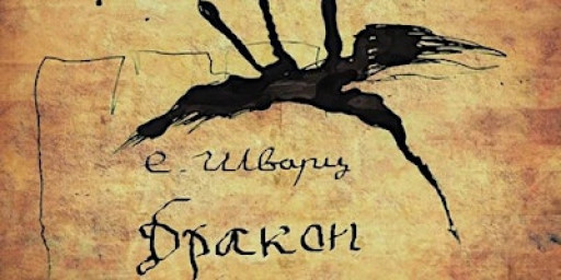 The Representation of Stalinist Repressions in Soviet and Post-Soviet Film