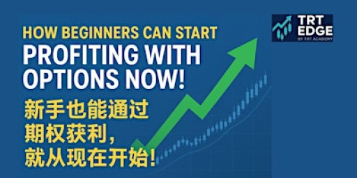 How Beginners Can Start Profiting with Options Now! | 新手也能通过期权获利，就从现在开始！