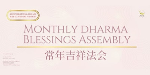 Monthly Dharma Blessings Assembly (Dec 2025)
