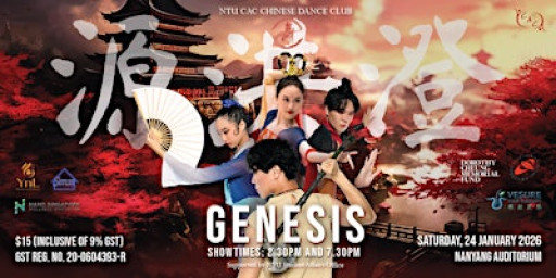 Genesis: 源 · 洪 · 澄