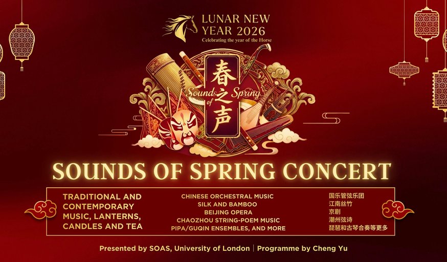 Sounds of Spring Concert - Lunar New Year Celebration