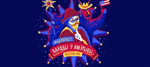 Malavanych Live! Traditional Batlejka in Boston