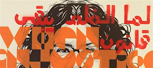 Ramadan Collections Tour: Arabic Calligraphy and Font Development