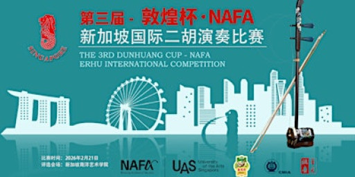 The 3rd Dunhuang Cup - NAFA Erhu International Competition