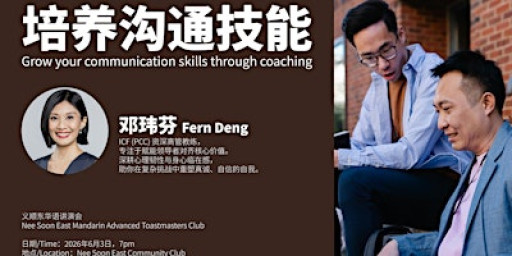 Improve Communication through Coaching (Events in Mandarin)